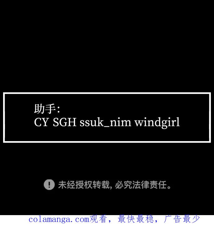 《GET BACK_Final》[第3季] 第46话 崔强子 第84页
