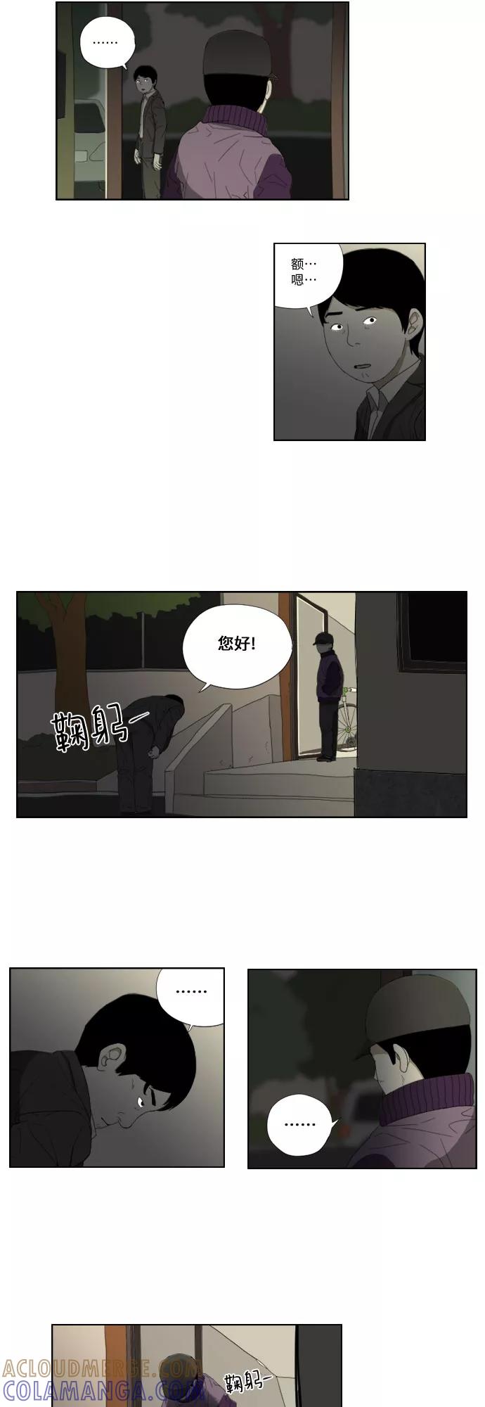 《D.P：逃兵追缉令》[第46话] 认错了？ 第9页