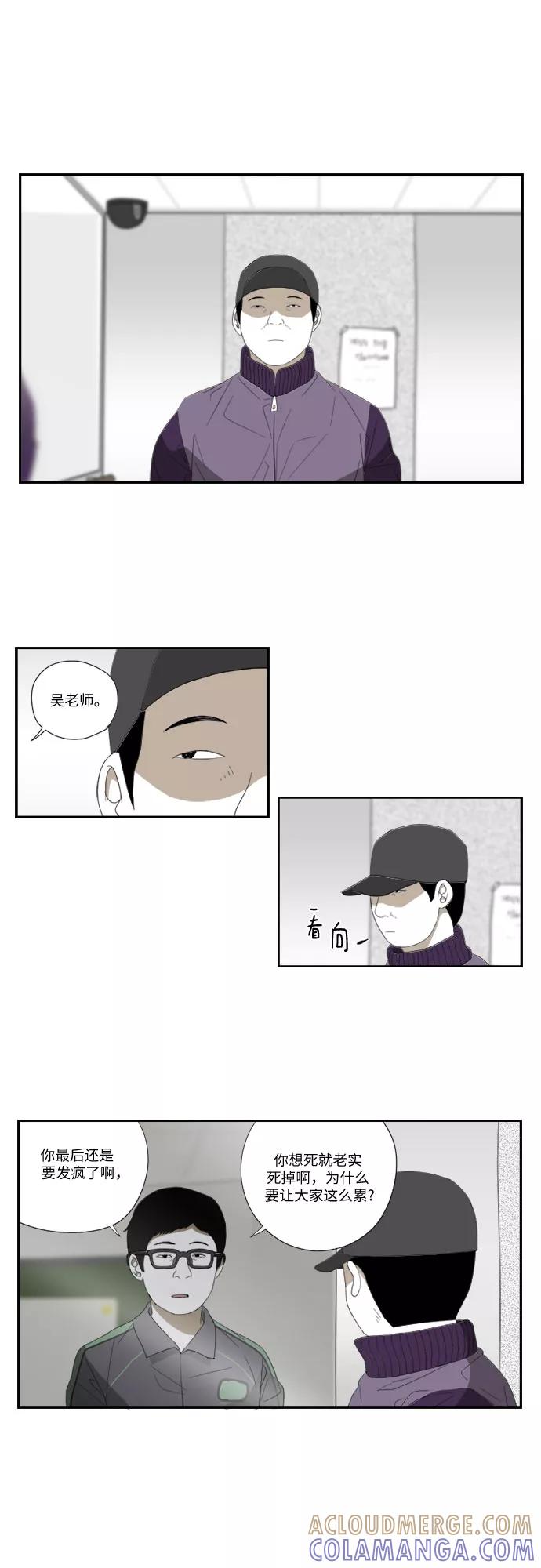 《D.P：逃兵追缉令》[第47话] 碰面 第11页
