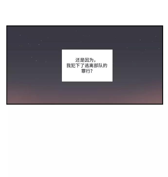《D.P：逃兵追缉令》[第47话] 碰面 第20页