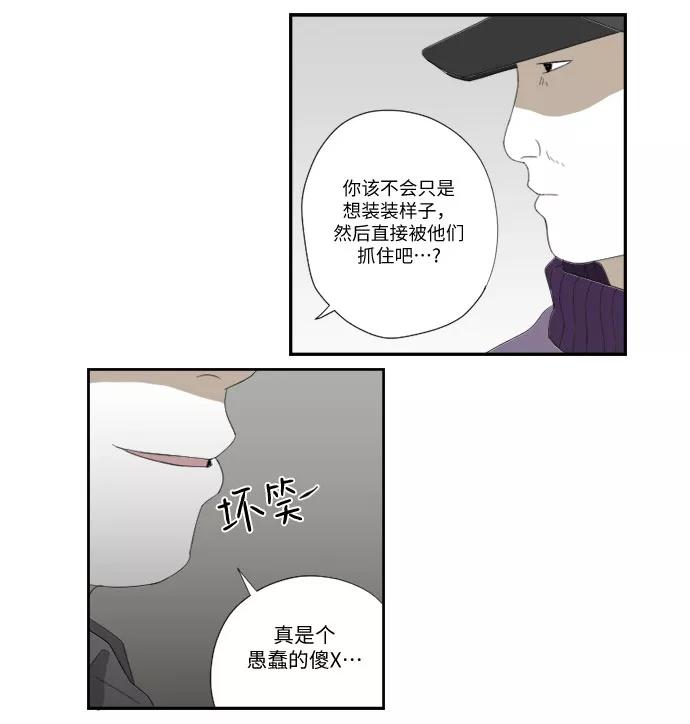 《D.P：逃兵追缉令》[第47话] 碰面 第12页