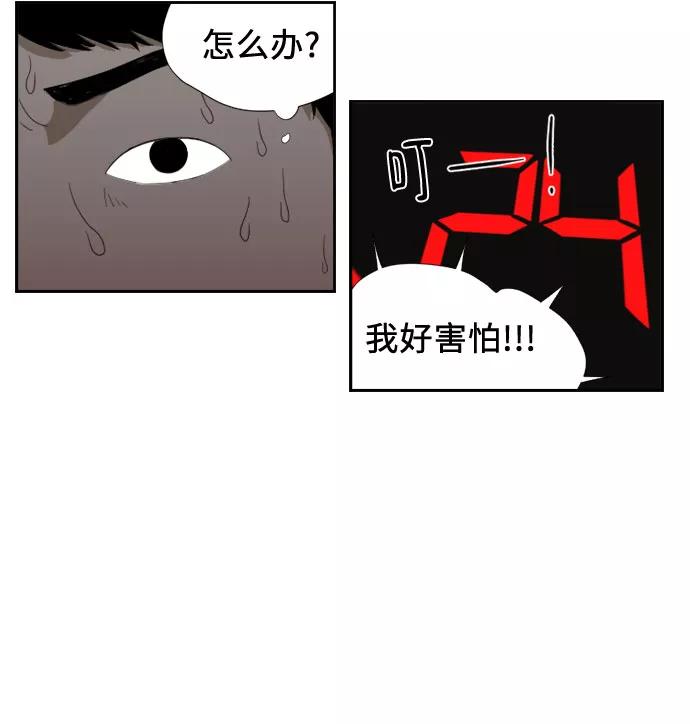 《D.P：逃兵追缉令》[第47话] 碰面 第16页