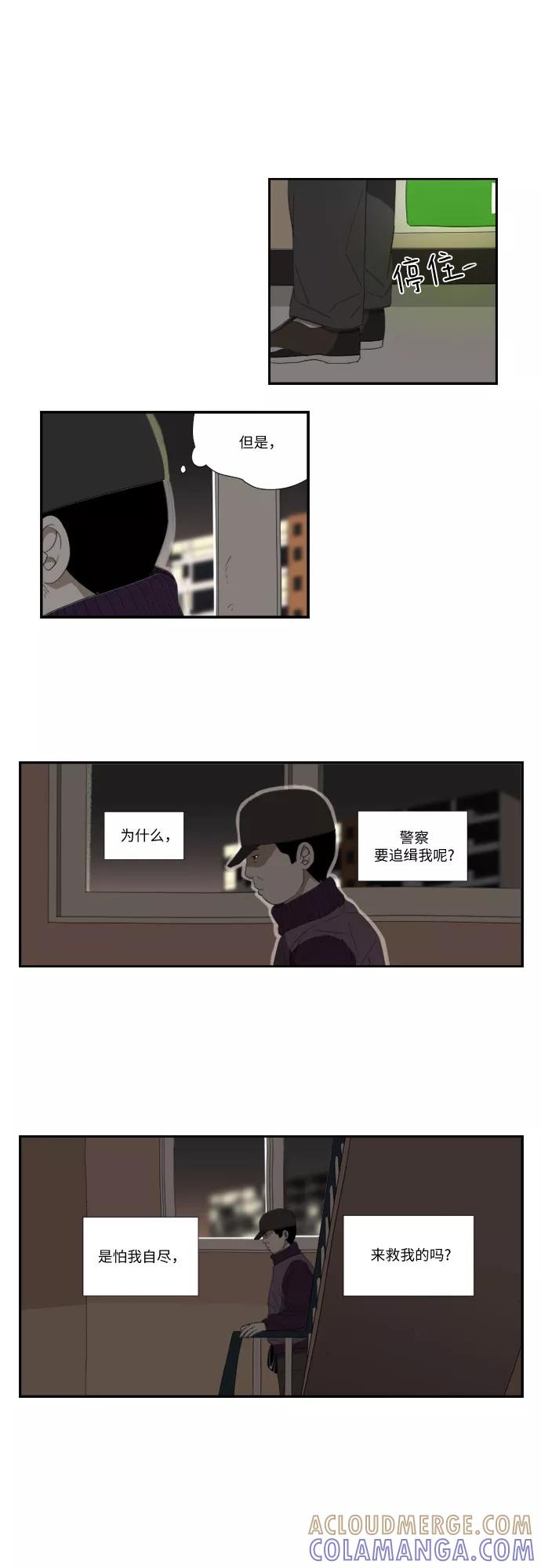 《D.P：逃兵追缉令》[第47话] 碰面 第19页