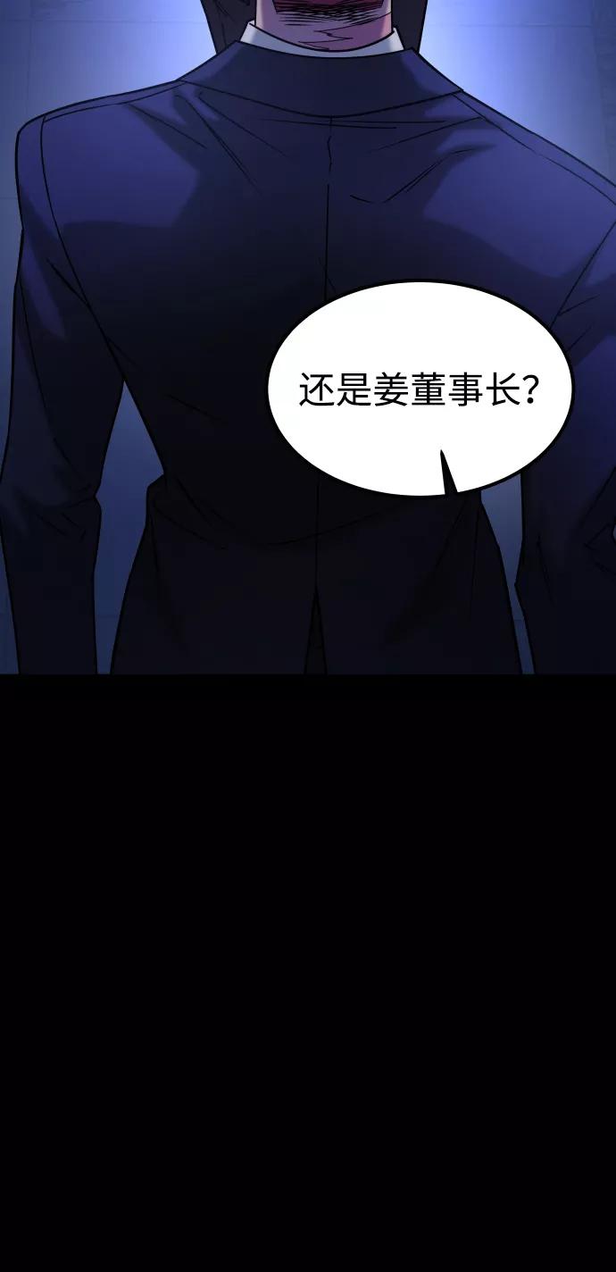 《GET BACK_Final》[第3季] 第47话 话的责任 第72页