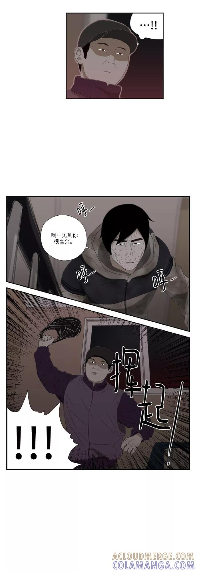《D.P：逃兵追缉令》[第47话] 碰面 第25页
