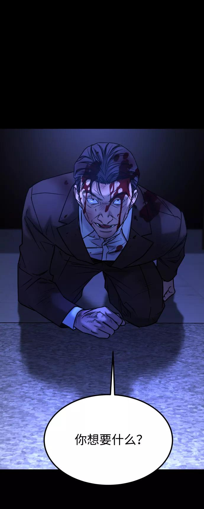 《GET BACK_Final》[第3季] 第47话 话的责任 第59页