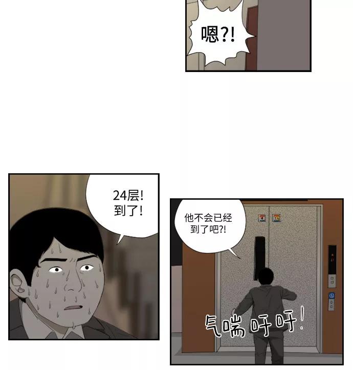 《D.P：逃兵追缉令》[第47话] 碰面 第14页