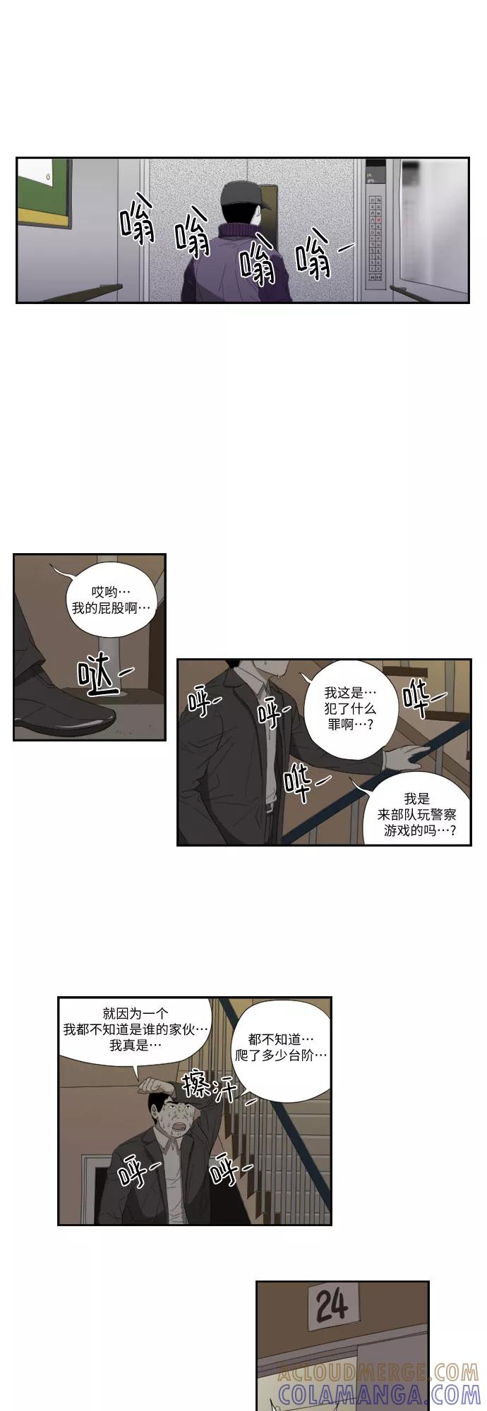 《D.P：逃兵追缉令》[第47话] 碰面 第13页