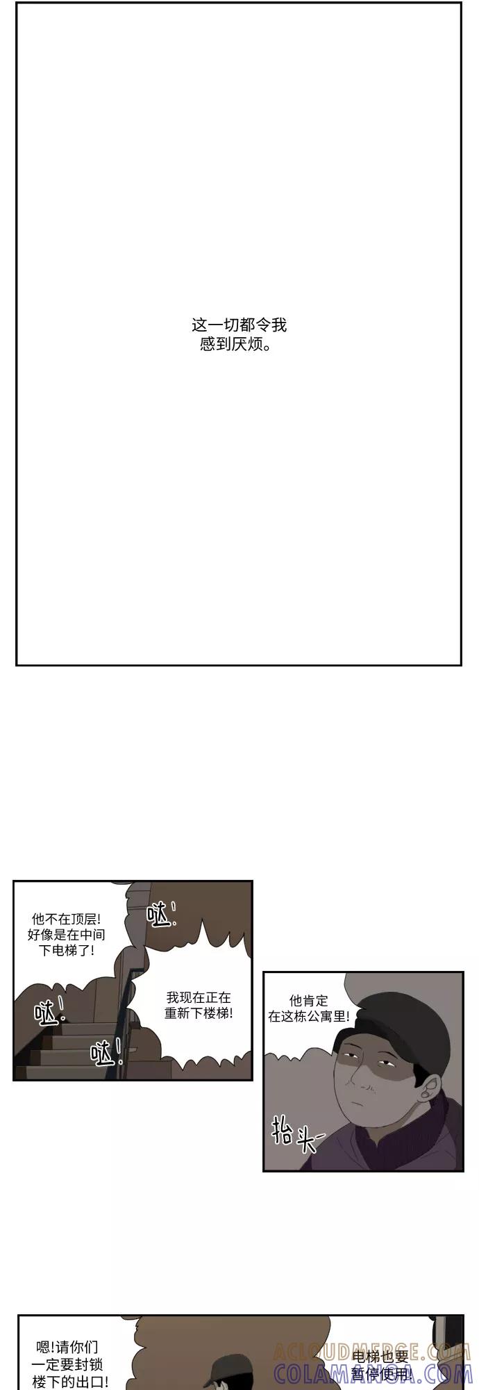 《D.P：逃兵追缉令》[第47话] 碰面 第23页