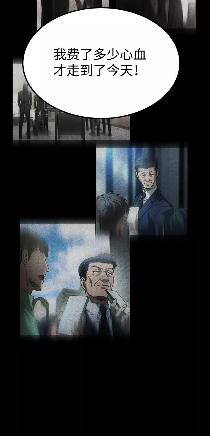 《GET BACK_Final》[第3季] 第48话 其他人 第7页