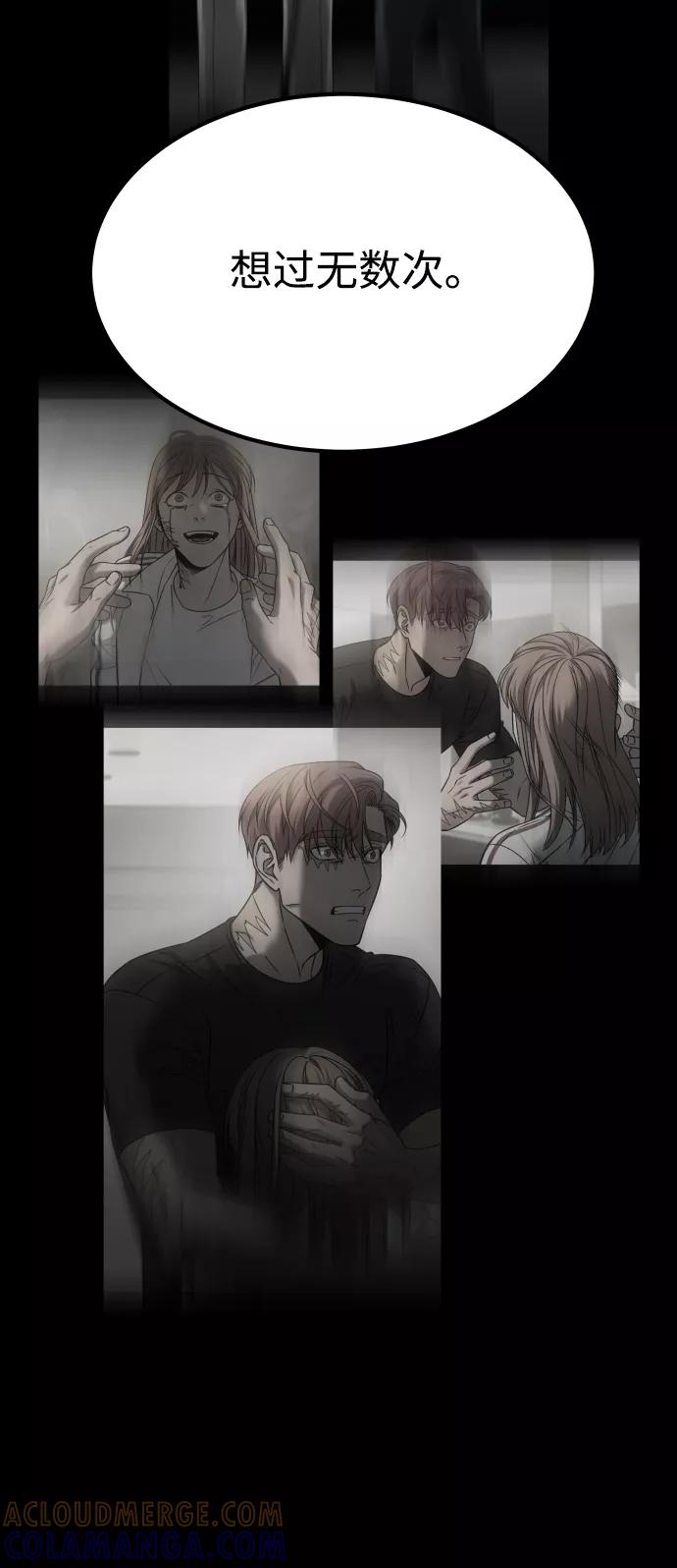 《GET BACK_Final》[第3季] 第48话 其他人 第61页