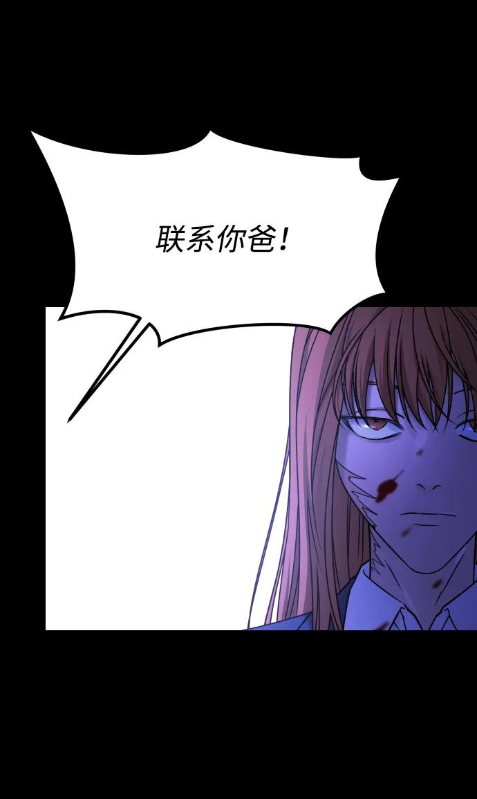 《GET BACK_Final》[第3季] 第48话 其他人 第11页