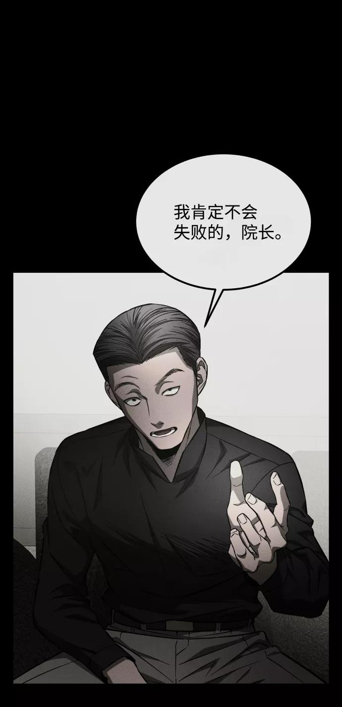《GET BACK_Final》[第3季] 第48话 其他人 第35页