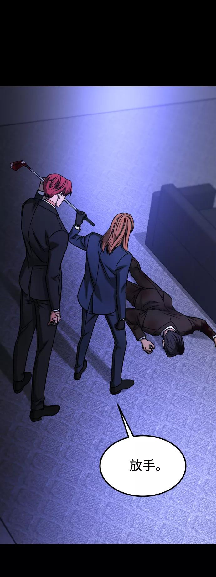 《GET BACK_Final》[第3季] 第48话 其他人 第56页