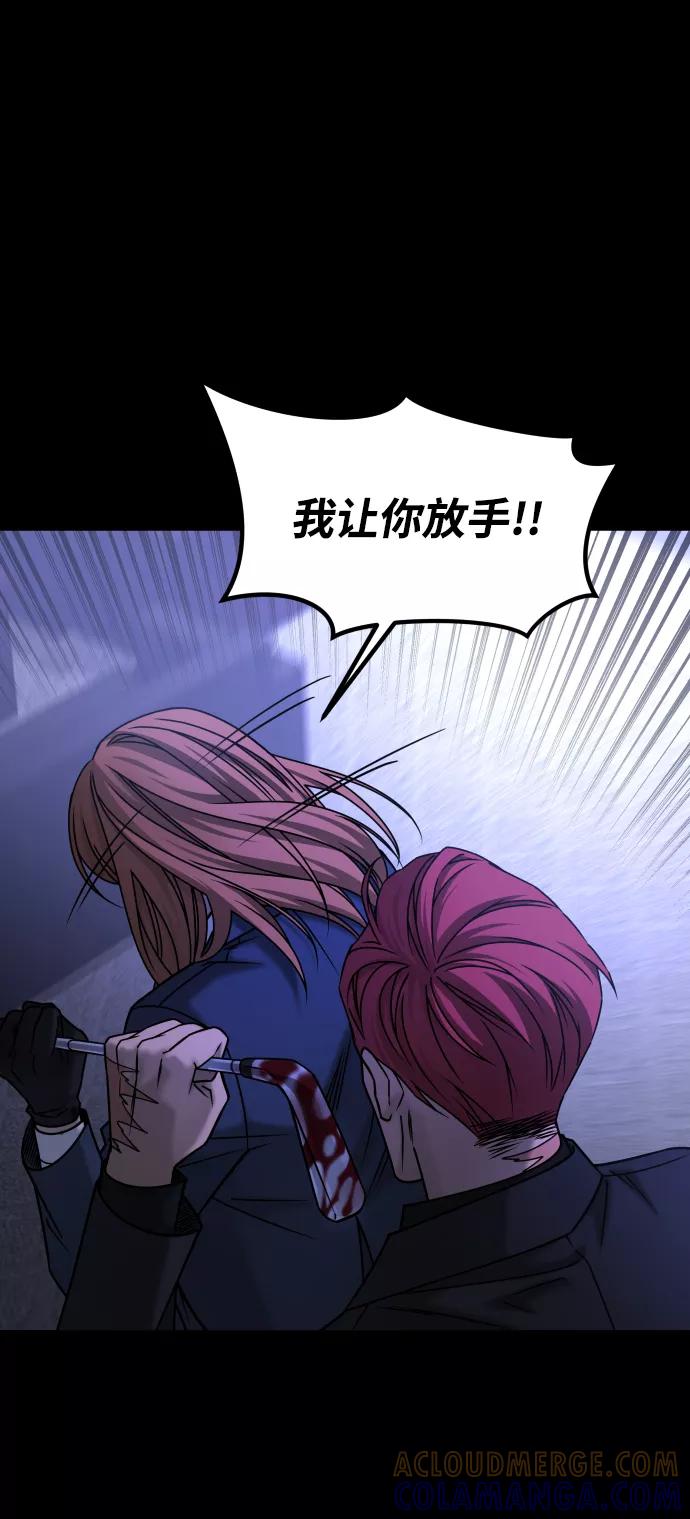 《GET BACK_Final》[第3季] 第48话 其他人 第57页