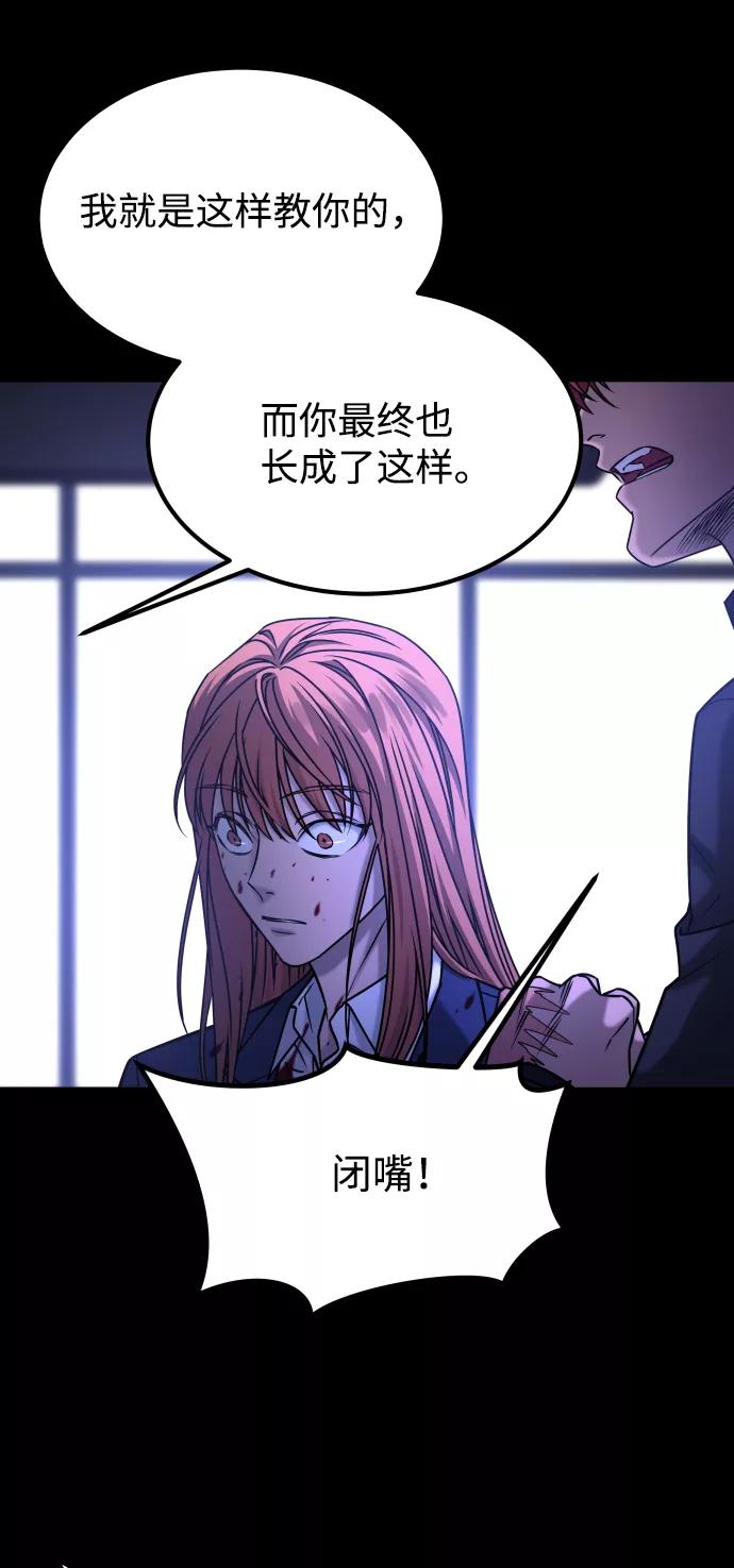 《GET BACK_Final》[第3季] 第48话 其他人 第71页