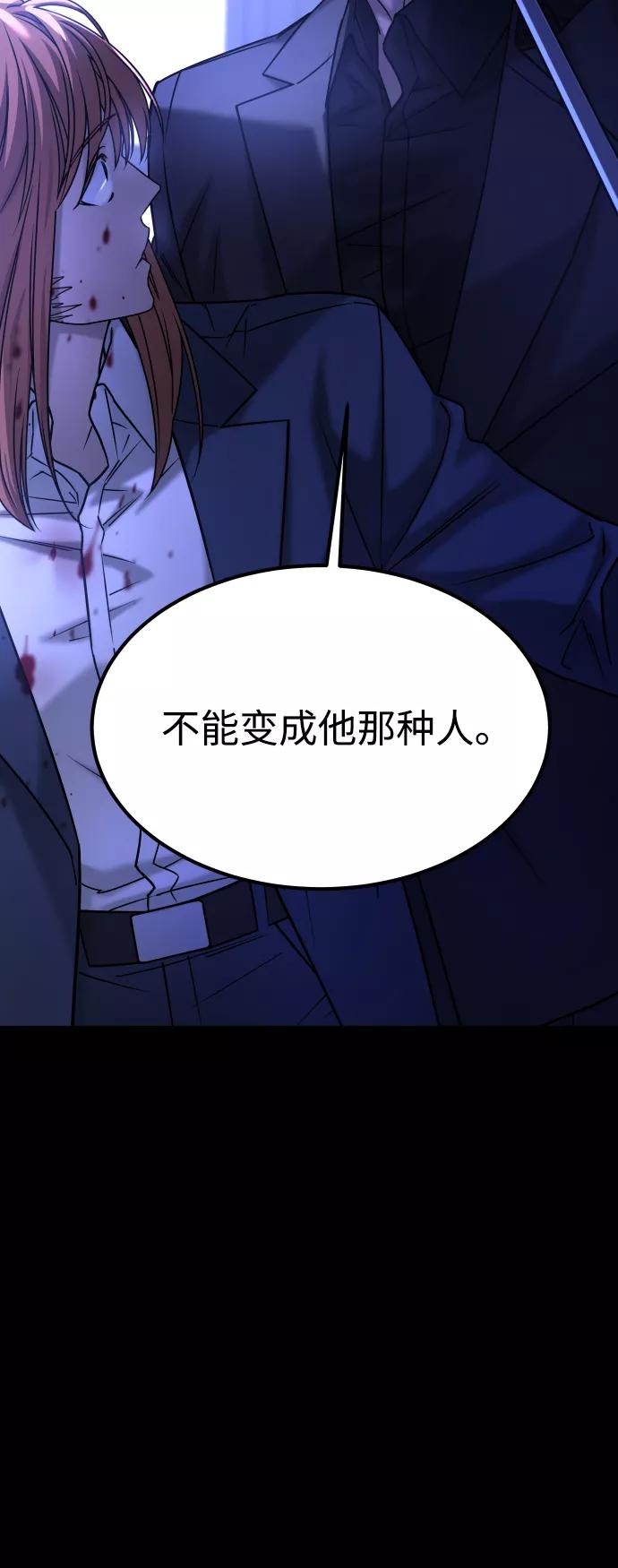 《GET BACK_Final》[第3季] 第48话 其他人 第67页