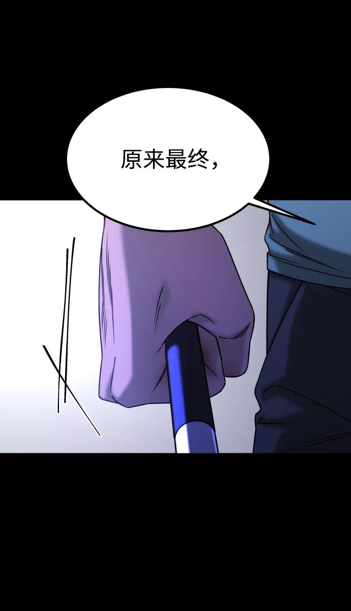 《GET BACK_Final》[第3季] 第48话 其他人 第79页
