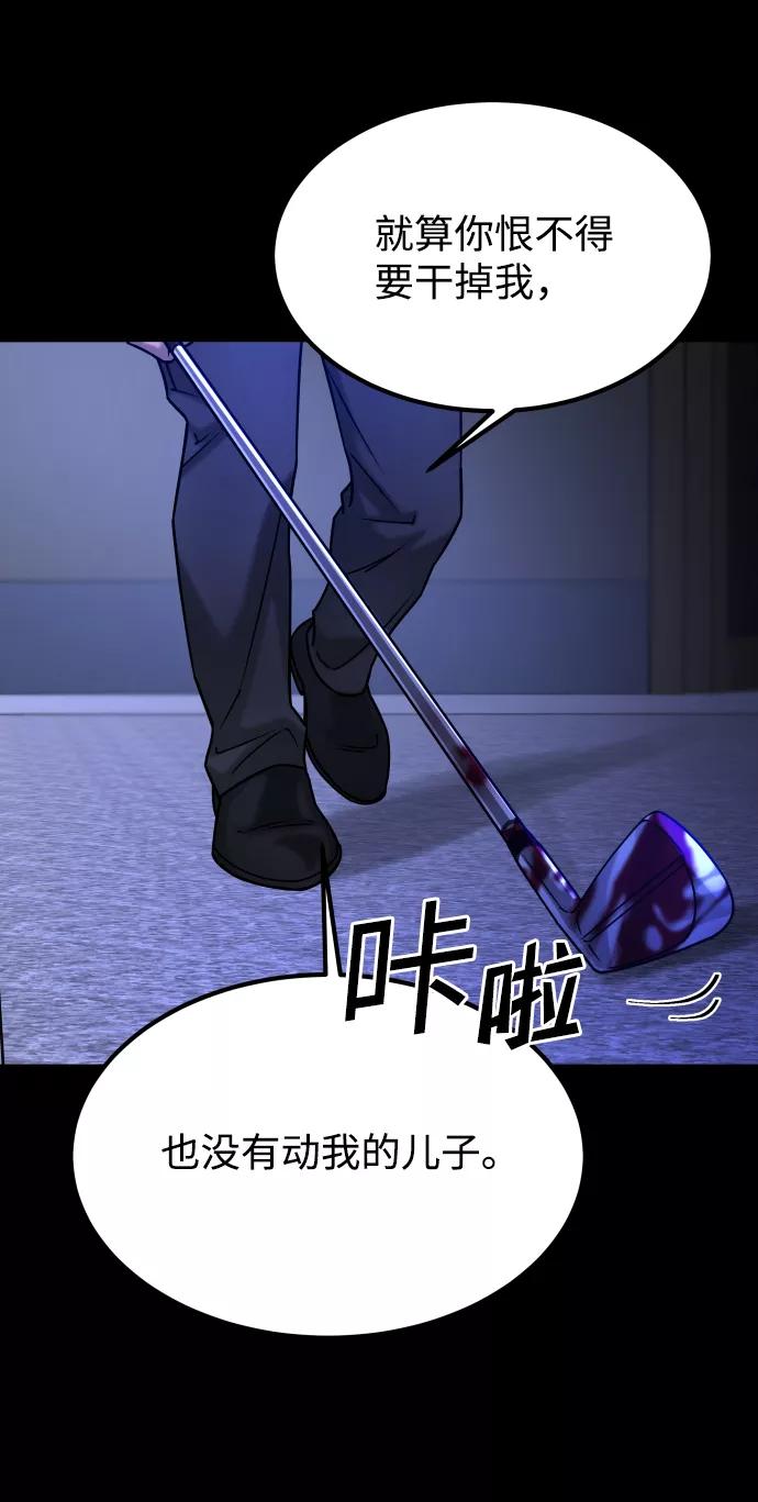 《GET BACK_Final》[第3季] 第48话 其他人 第76页
