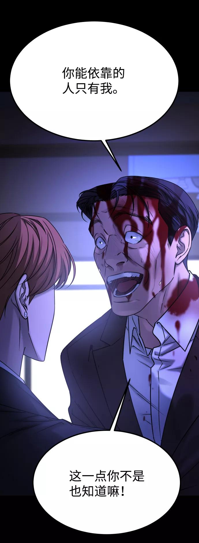 《GET BACK_Final》[第3季] 第48话 其他人 第14页