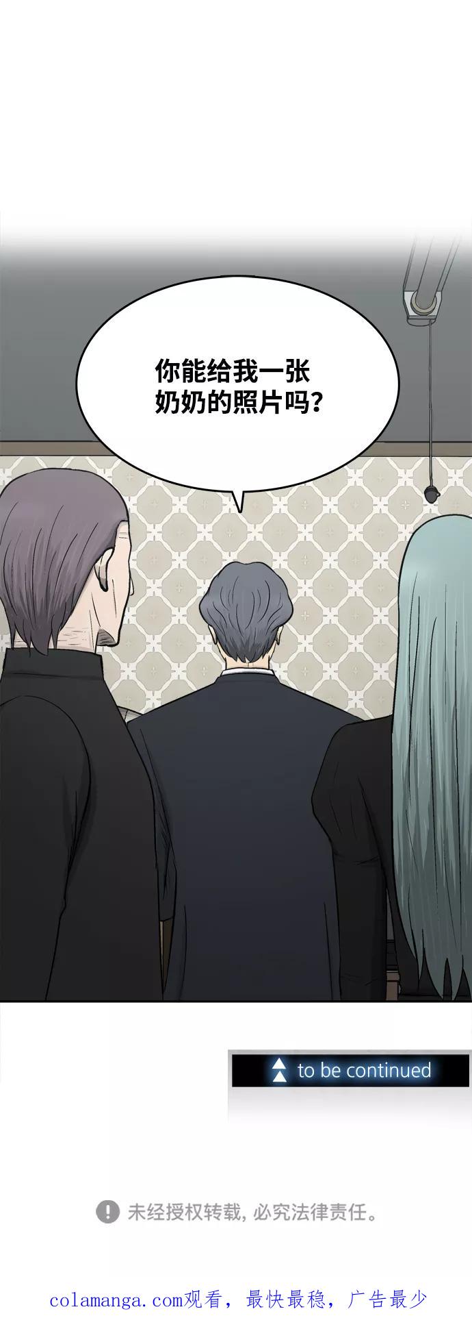 《God楼主》第48话 第87页
