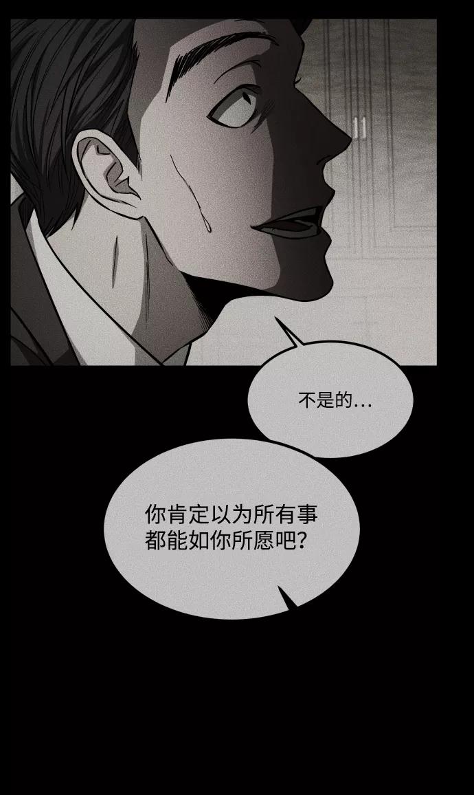 《GET BACK_Final》[第3季] 第48话 其他人 第32页