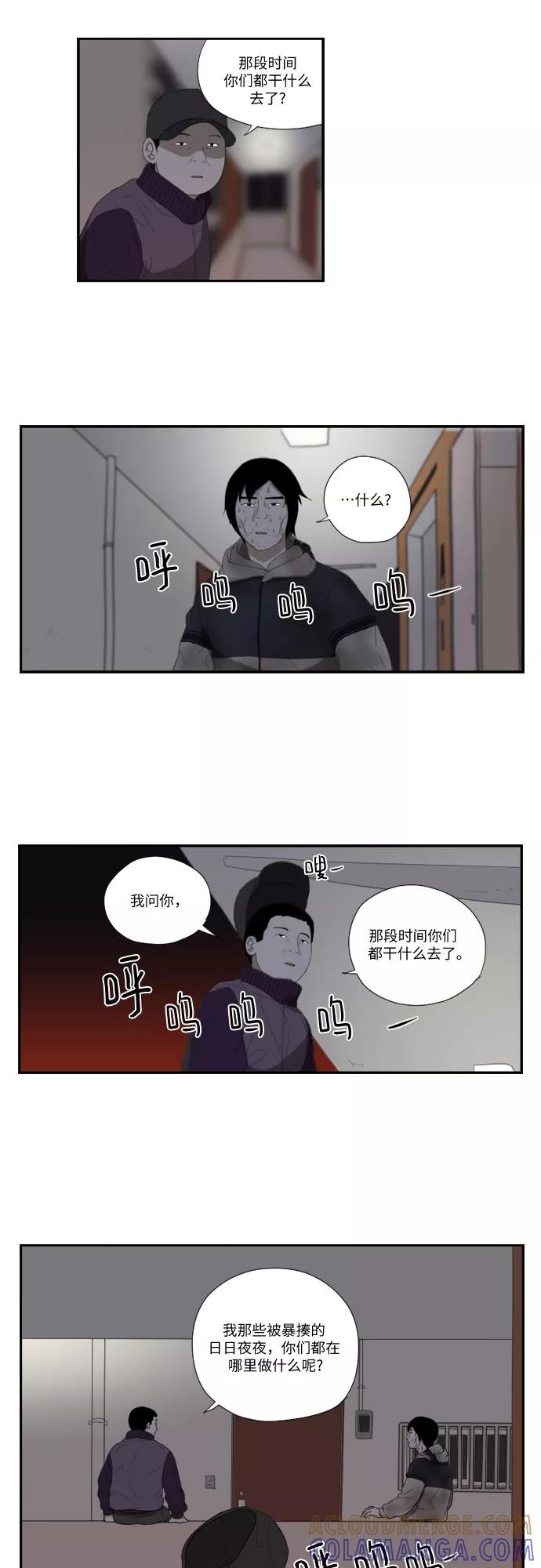《D.P：逃兵追缉令》[第48话] 水壶 第7页