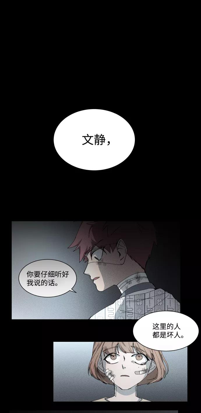 《GET BACK_Final》[第3季] 第48话 其他人 第64页