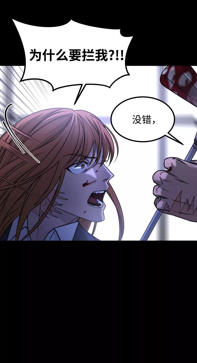 《GET BACK_Final》[第3季] 第48话 其他人 第59页