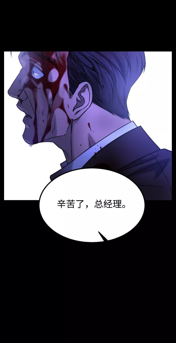 《GET BACK_Final》[第3季] 第48话 其他人 第19页