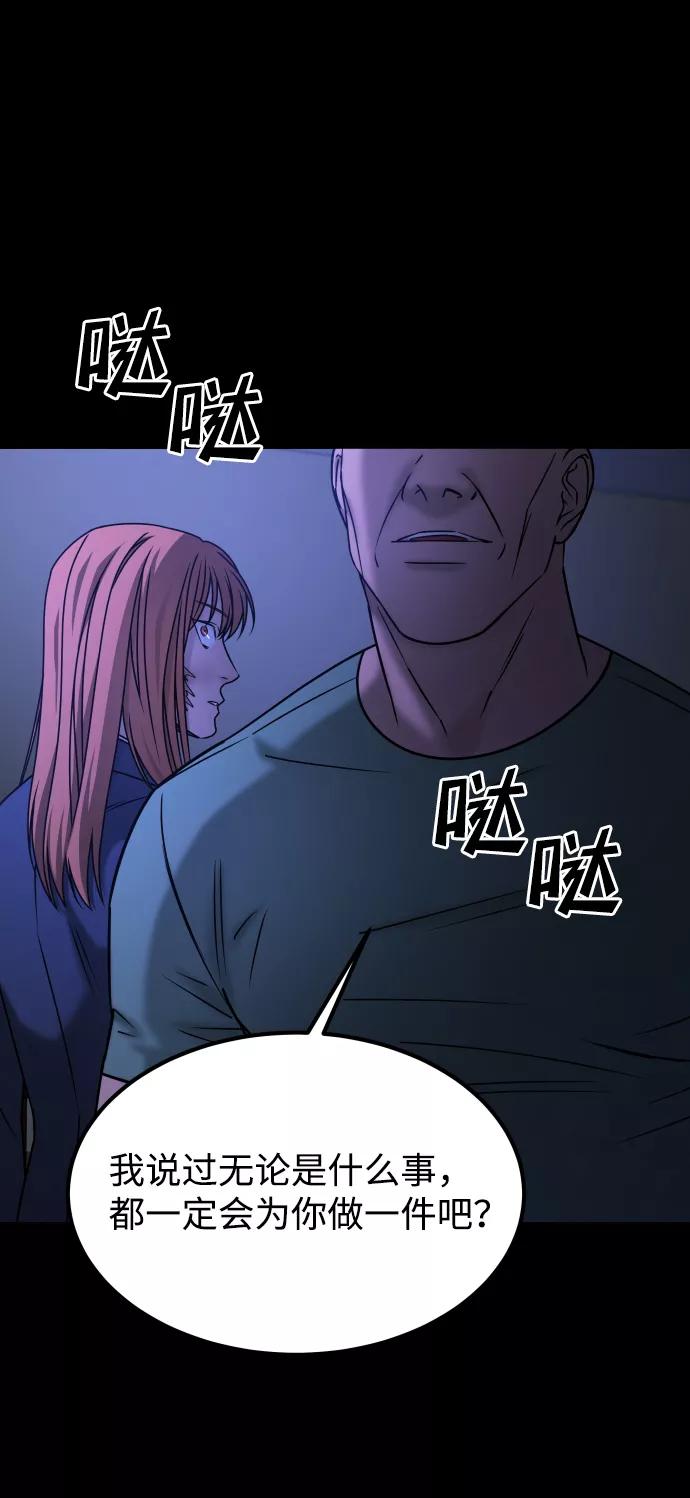 《GET BACK_Final》[第3季] 第48话 其他人 第78页