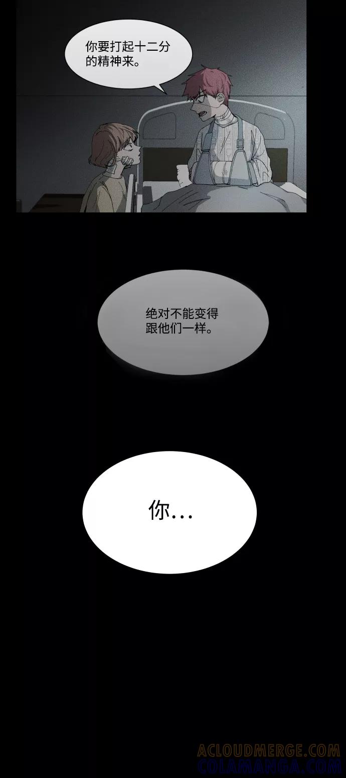 《GET BACK_Final》[第3季] 第48话 其他人 第65页