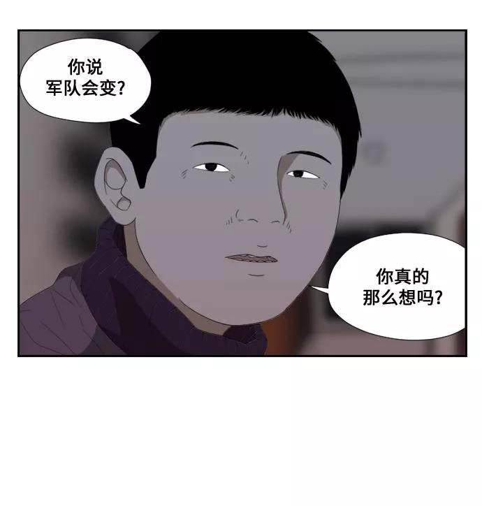 《D.P：逃兵追缉令》[第48话] 水壶 第18页