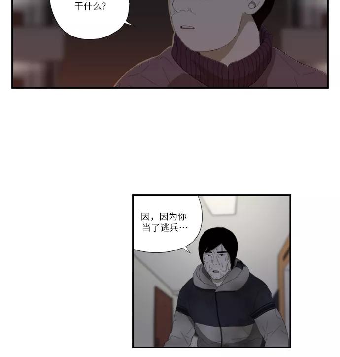 《D.P：逃兵追缉令》[第48话] 水壶 第6页