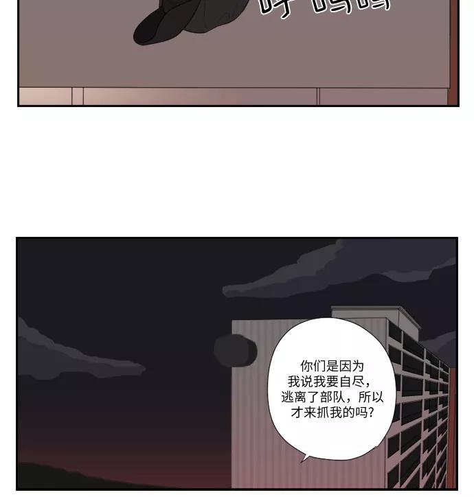 《D.P：逃兵追缉令》[第48话] 水壶 第8页