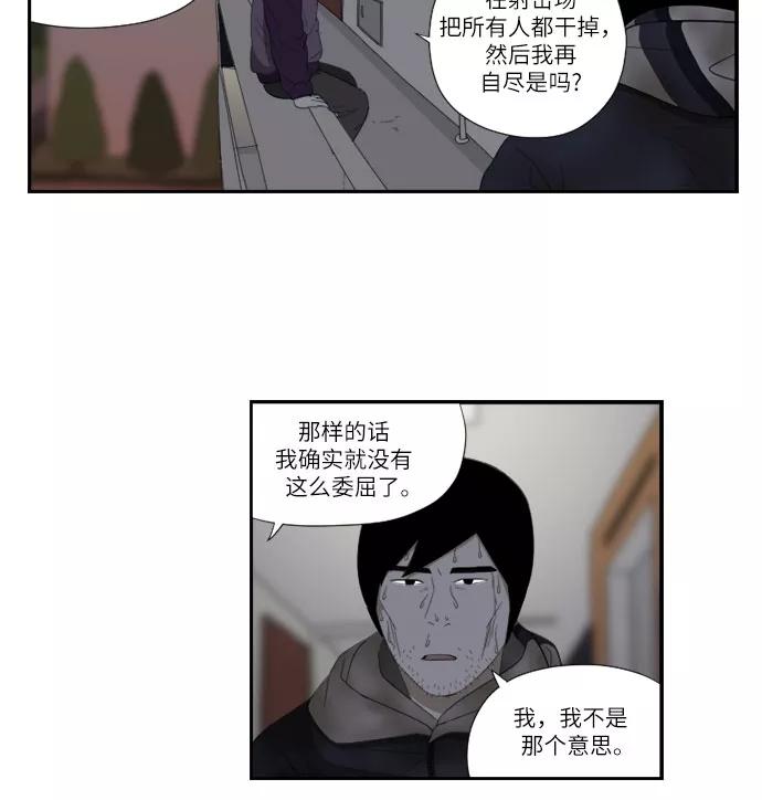 《D.P：逃兵追缉令》[第48话] 水壶 第14页