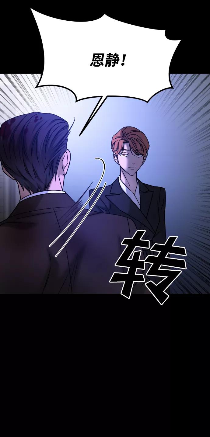 《GET BACK_Final》[第3季] 第48话 其他人 第8页