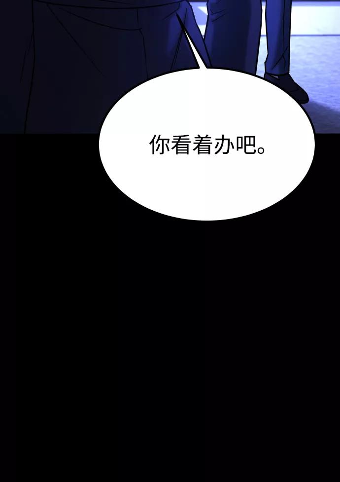 《GET BACK_Final》[第3季] 第48话 其他人 第22页