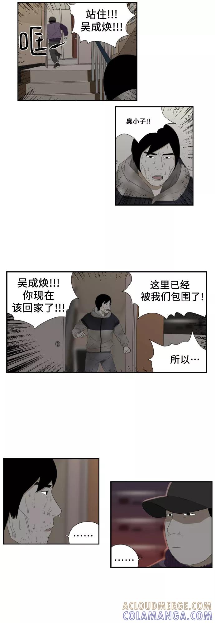 《D.P：逃兵追缉令》[第48话] 水壶 第3页