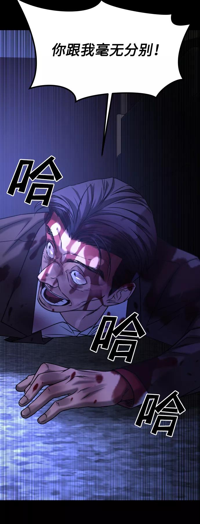 《GET BACK_Final》[第3季] 第48话 其他人 第72页