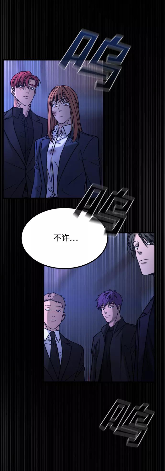 《GET BACK_Final》[第3季] 第48话 其他人 第84页
