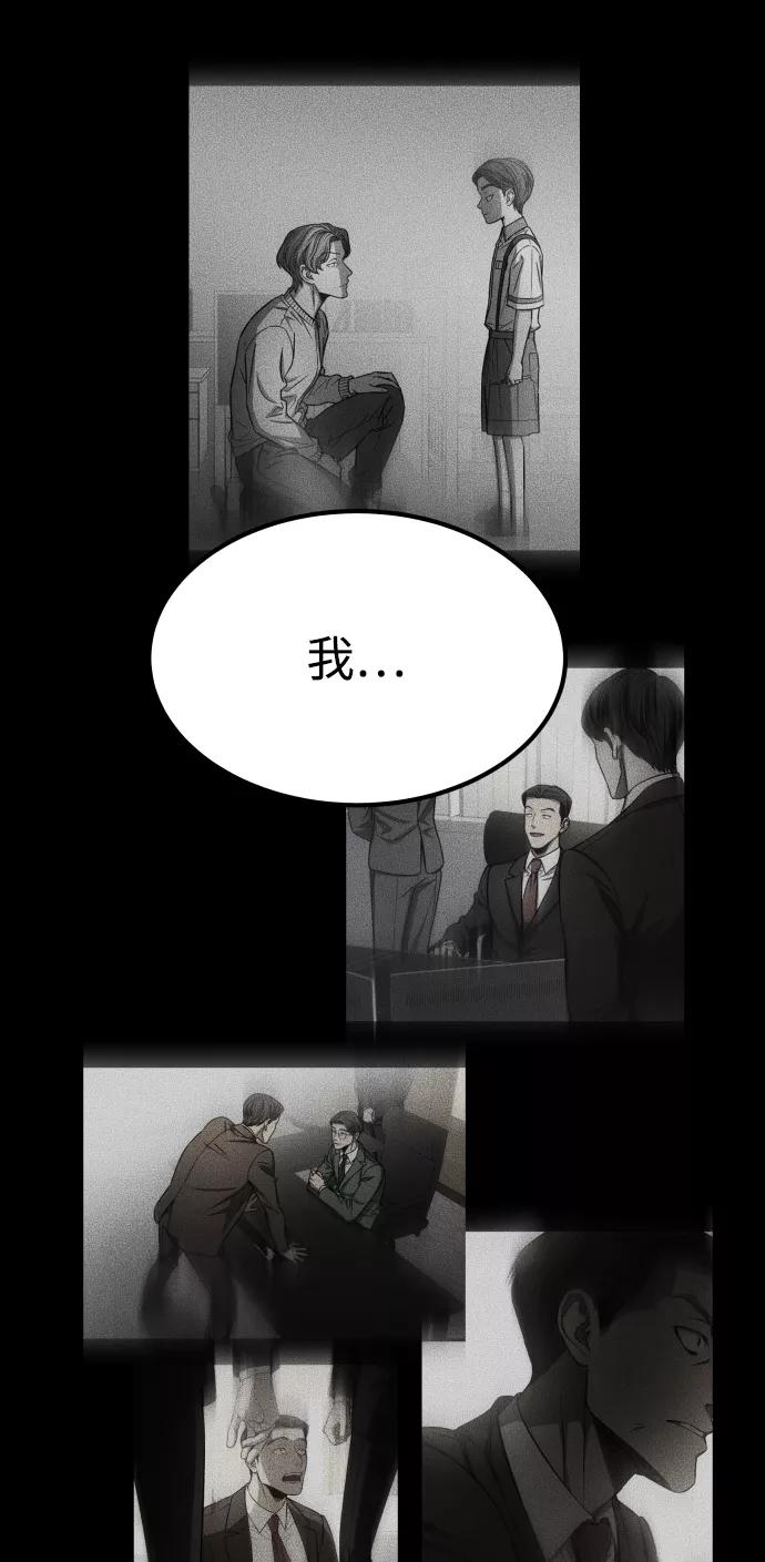 《GET BACK_Final》[第3季] 第48话 其他人 第6页
