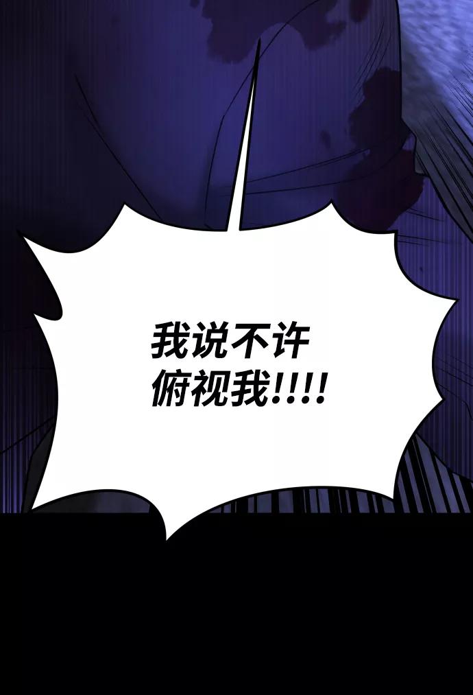 《GET BACK_Final》[第3季] 第48话 其他人 第86页