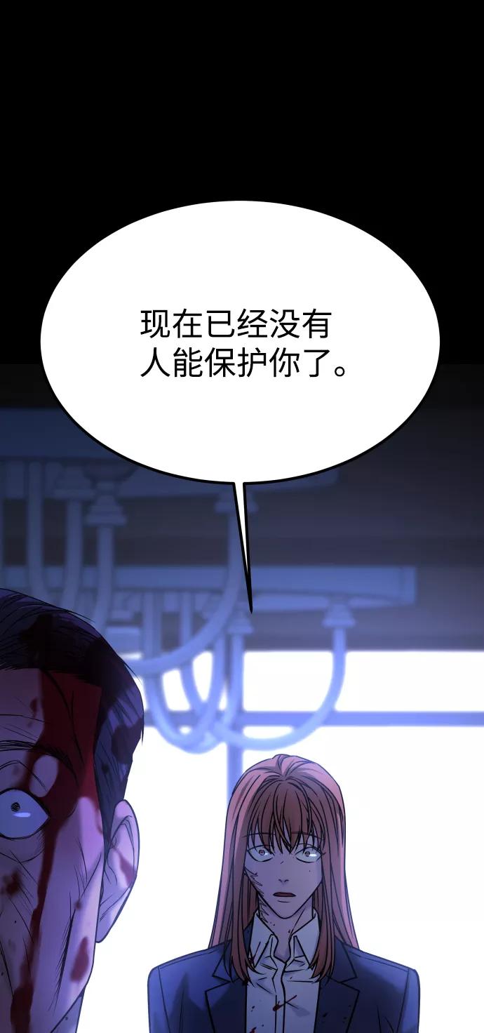 《GET BACK_Final》[第3季] 第48话 其他人 第3页