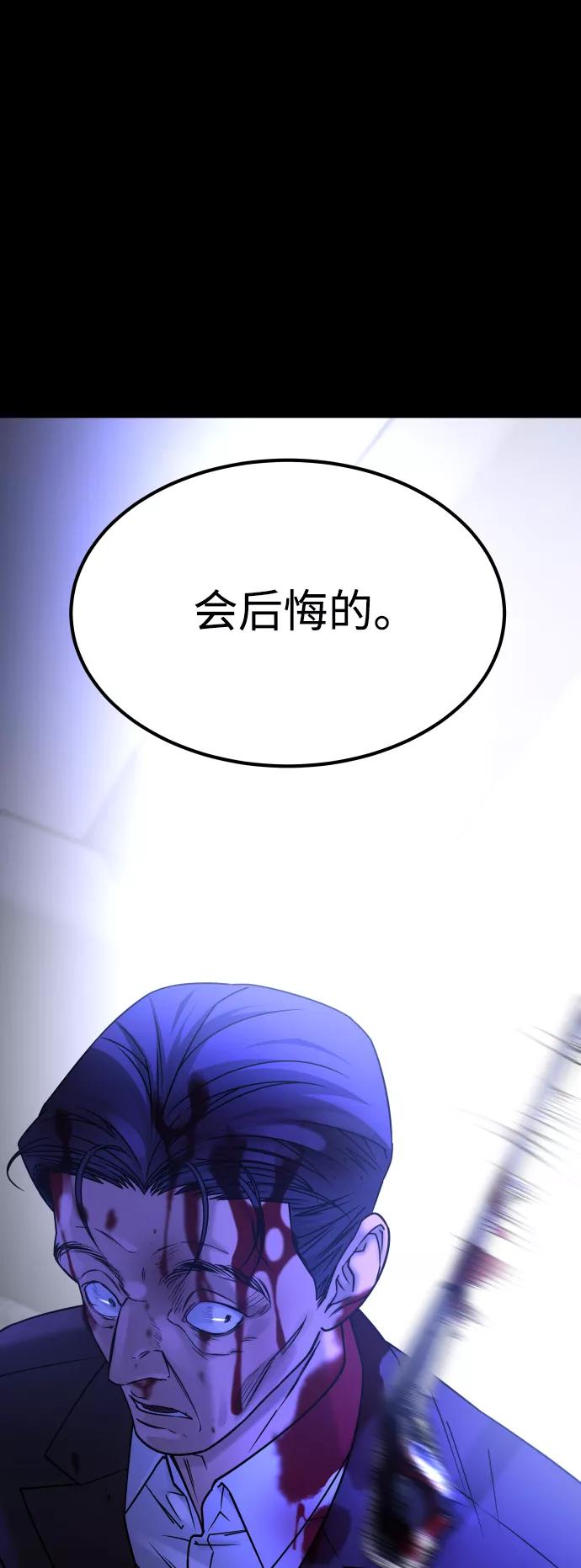 《GET BACK_Final》[第3季] 第48话 其他人 第39页