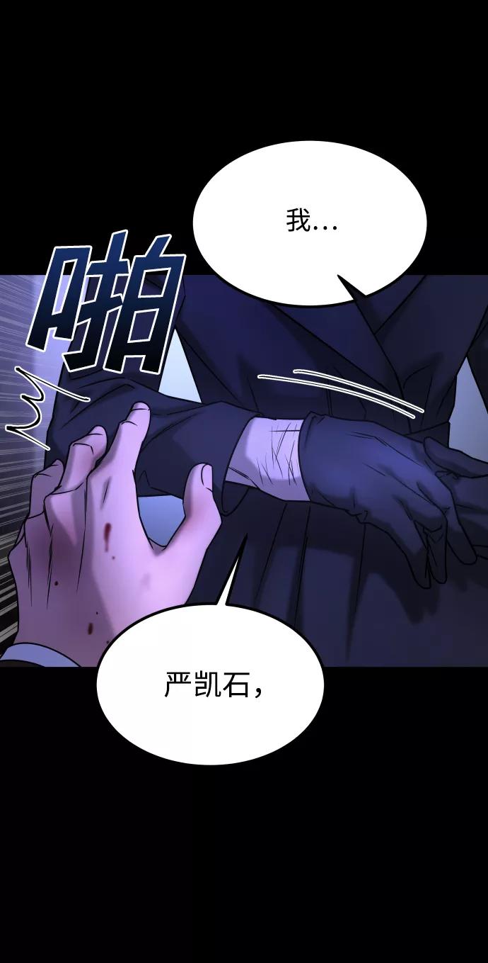 《GET BACK_Final》[第3季] 第48话 其他人 第16页