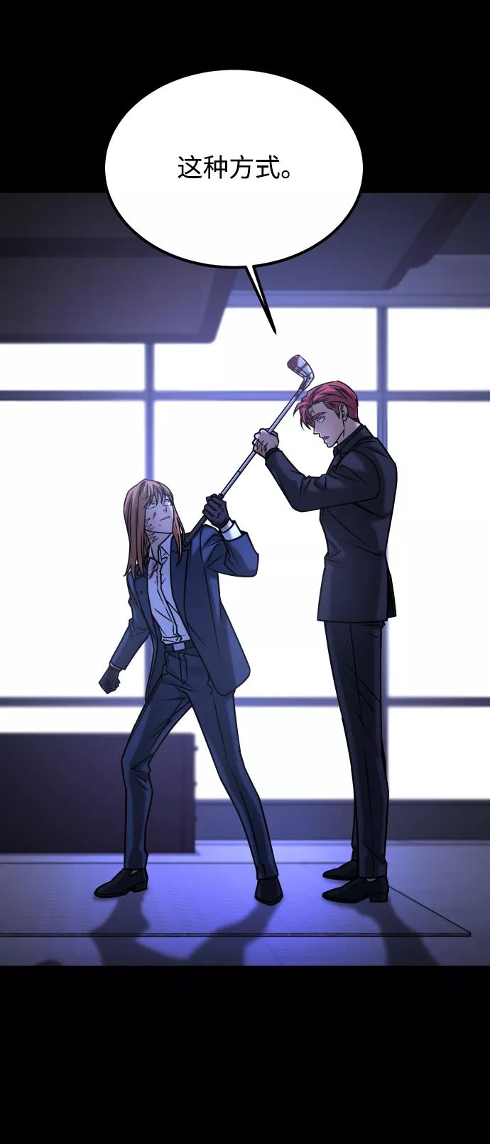 《GET BACK_Final》[第3季] 第48话 其他人 第63页