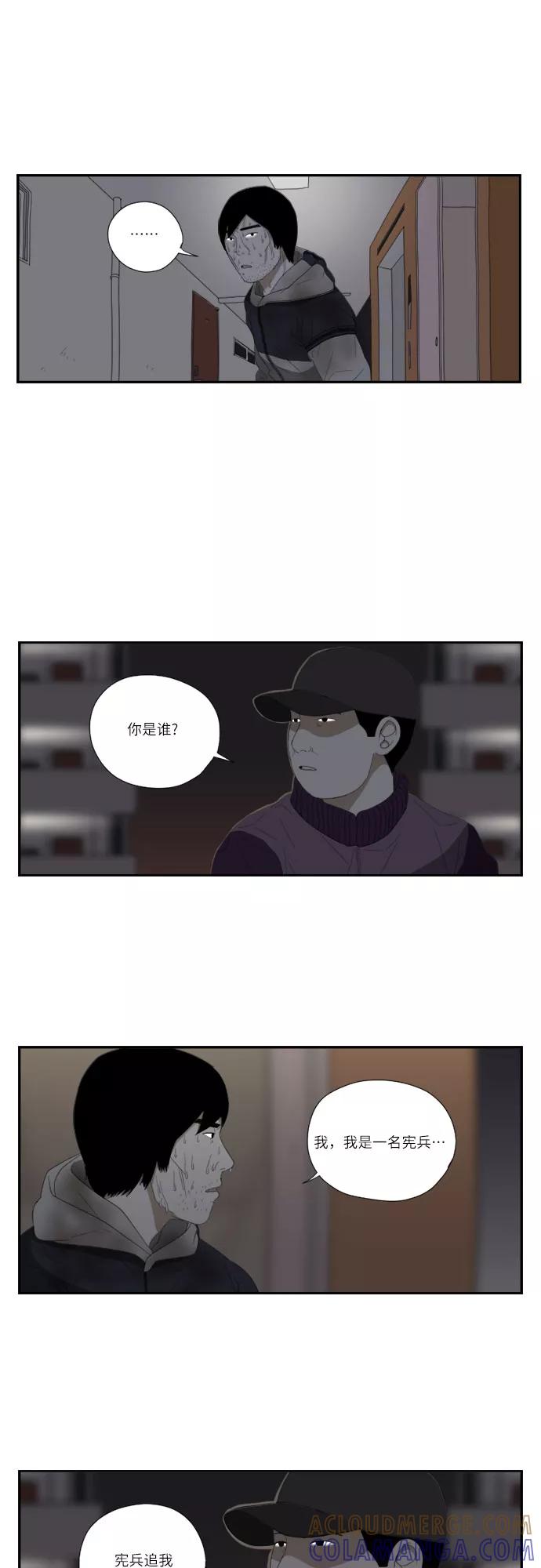 《D.P：逃兵追缉令》[第48话] 水壶 第5页