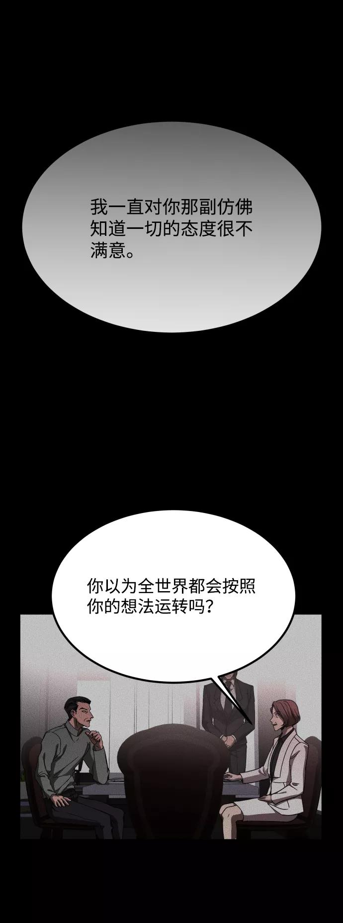 《GET BACK_Final》[第3季] 第48话 其他人 第28页