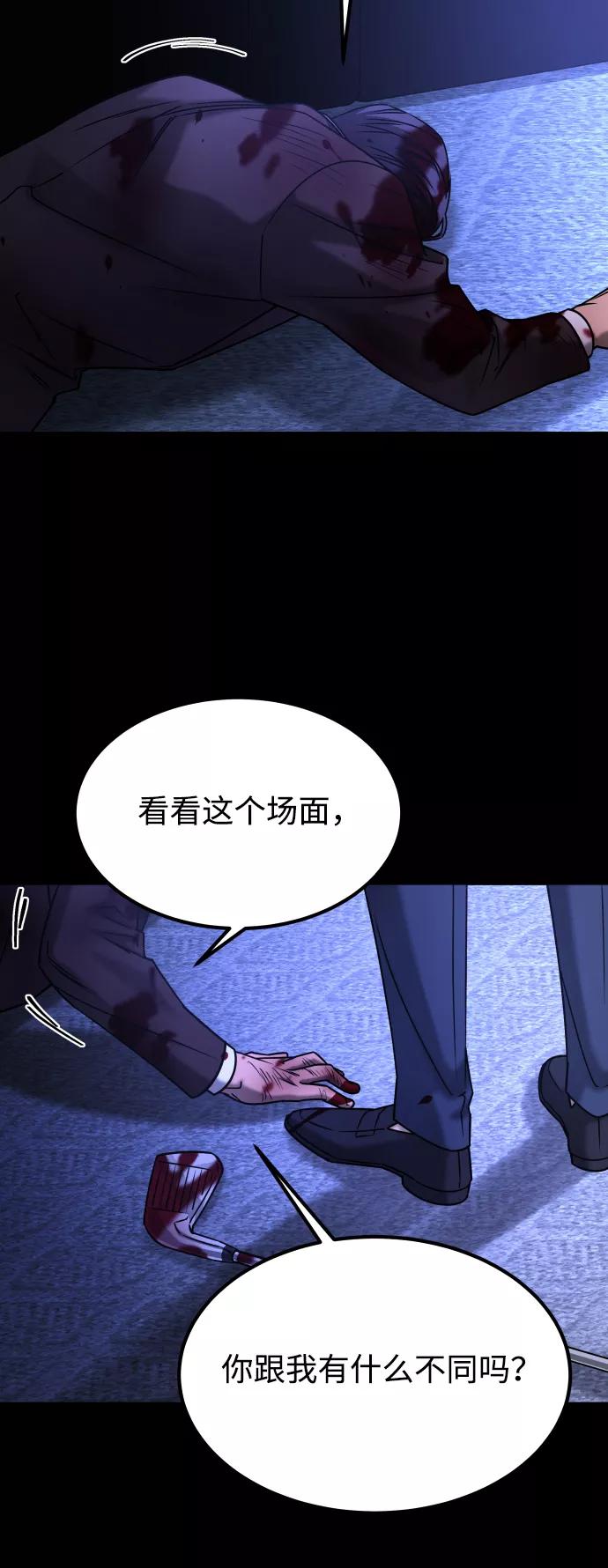 《GET BACK_Final》[第3季] 第48话 其他人 第70页